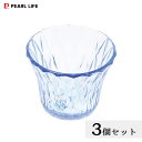 PCつゆ鉢 (3個セット) 涼味家 パール金属 HC-225 / 日本製 320ml プラスチック製 そば用食器 そば そうめん 蕎麦 素麺 そば猪口 ちょこ ...