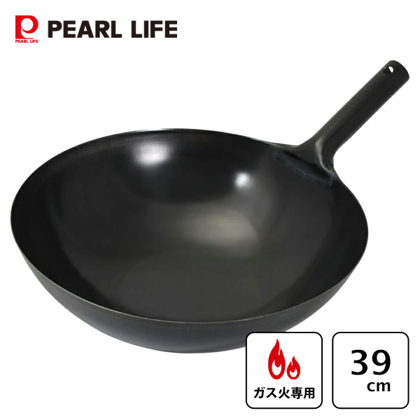 鉄製北京鍋 39cm パール金属 HC-1034 / 日本製 ガス火専用 直火 大型 大きめ 中華鍋 いため鍋 炒め鍋 ..