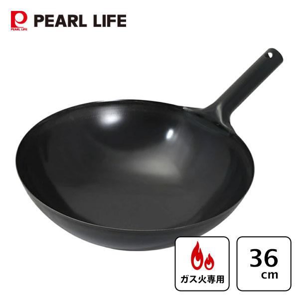 鉄製北京鍋 36cm パール金属 HC-1033 / 日本製 ガス火専用 直火 大型 大きめ 中華鍋 いため鍋 炒め鍋 ..