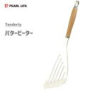 バタービーター パール金属 Tenderly G-3100 / 日本製 フライ返し ターナー 木柄 シンプル フック付 おしゃれ お洒落 ステンレス製 /