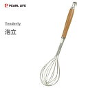 泡立 パール金属 Tenderly G-3101 / 日本製 泡立て器 泡だて器 お菓子作り 製菓道具 木柄 シンプル フック付 おしゃれ お洒落 ステンレス製...