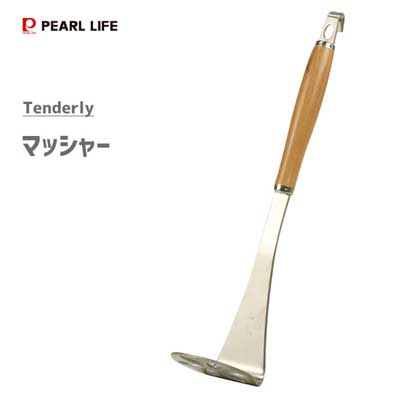 マッシャー パール金属 Tenderly G-3108 / 日本製 ポテトサラダ ポテトマッシャー ステンレス製 木柄 シンプル フック付 /