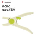らくらくぎんなん割り パール金属 C-3474 / 日本製 銀杏 殻割り 皮むき器 ピーラー 便利小物 秋の味覚 /