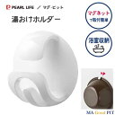 湯おけホルダー パール金属 マグ・ピット HB-5551 / 日本製 磁石 マグネット バス 風呂 浴室 フック 白 ホワイト /