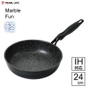 フライパン 24cm IH対応 テフロン加工 マーブルファン軽 パール金属 HC-453 / ふっ素加工 アルミ製 金属ヘラOK 汚れが付きにくい 黒 ブラック...