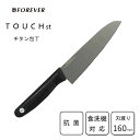 チタン包丁 160mm パール金属 TOUCH st F-2419 / 日本製 食洗機対応 抗菌 銀イオン 三徳 包丁 ナイフ 肉 野菜 両刃 サビにくい 軽い...