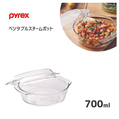 ベジタブルスチームポット 700ml パイレックス CP-8581 / 温野菜 耐熱ガラス製器具 クリア 透明 レンチン 調理 電子レンジ可 オーブン可 オーブントースター可 冷凍庫可 食洗機対応 おしゃれ 便利 シンプル PYREX パール金属 / 1