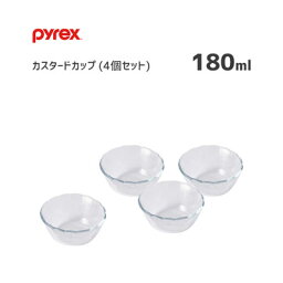 カスタードカップ 180ml (4個セット) パイレックス CP-8550 / デザート スウィーツ フルーツ カップ 小鉢 小分け 食器 便利 耐熱ガラス製器具 クリア 透明 お菓子作り 製菓 電子レンジ可 オーブン可 食洗機対応 おしゃれ シンプル まとめ買い PYREX パール金属 /