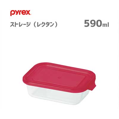 ストレージ 590ml レクタングル パイレックス CP-8615 / 保存容器 ストッカー 角型 耐熱ガラス 電子レンジ対応 オーブン対応 便利 クリア 透明 PYREX パール金属 /