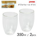 ダブルウォールグラス 350ml 2pcs パイレックス CP-8539 / 2個組 グラス コップ カップ 二重構造 耐熱 ガラス クリア 透明 お洒落 おしゃれ ギフト プレゼント 贈り物 PYREX パール金属 /