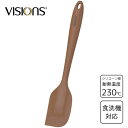シリコーンクリームクリーナー VISIONS CP-8828 / 食洗機対応 シリコン製 耐熱 使いやすい ヘラ スパチュラ 混ぜる こねる お菓子 製菓道具 ブラウン おしゃれ お洒落 かっこいい シンプル ビジョン パール金属 /