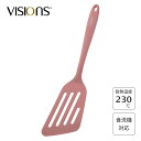 シリコーンバタービーター VISIONS PINK CP-1027 / 食洗機対応 ターナー フライ返し ヘラ シリコン製 耐熱 ロングノーズ 魚 すくいやすい...