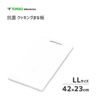 ▽商品の仕様 サイズ（約） 幅42×奥行23×高さ1cm 重量(約) 910g 材質 ポリエチレン 原産国 台湾 備考 ・塩素漂白OK ・抗菌試験:抗菌製品技術協議会認定 ・抗菌効果:大腸菌・黄色ブドウ状球菌の減少率99%以上 ▽商品の説明 ●安全な銀イオン配合！ ●無加工品と比較した場合の減菌率99%以上！ ●雑菌の増殖を抑制します ●変形しにくく丈夫で、刃あたりが良く、包丁をいためません ●食品衛生法適合の安心の素材を使用しています ⇒「まな板」一覧 ⇒メーカー「新輝合成」の商品一覧 ▽お取り寄せ商品についてのご注意 ※こちらの商品はご注文いただいてからメーカーへお取り寄せ手配を致します。 ※欠品・廃番の際にお届けが遅くなる場合や、商品がご用意できない場合には、メールにてご連絡差し上げます。 ※当店からのメールは必ずお受取り出来る状態にして頂けますようお願い致します。 ※よくあるご質問 ※ギフト包装について ※不定形のものやサイズの大きな商品は包装できかねる場合がございます。