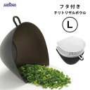 フタ付き チリトリザルボウル L 曙産業 MZ-3533 / 日本製 ザル ボール ボウル 1.1L 食洗機対応 計量 目盛り付き 電子レンジ可 便利 黒 ブラック タマハシ /