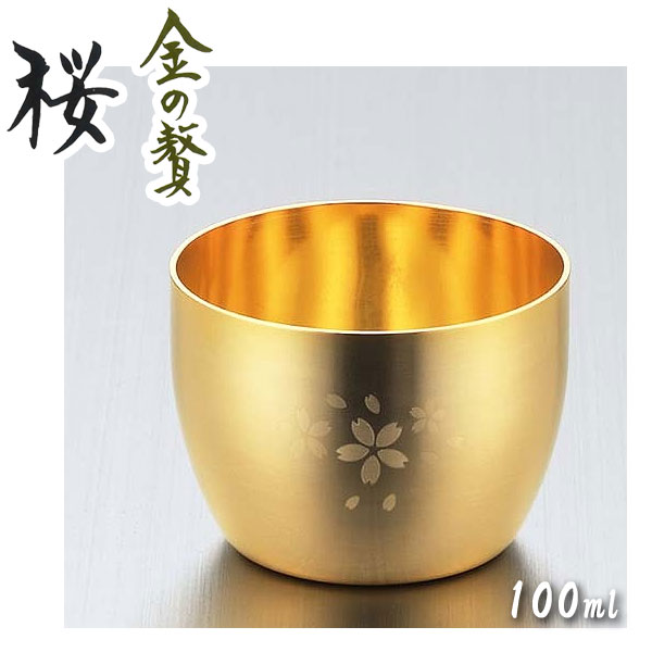 楽天市場】日本製(カラーゴールド)(ぐい呑み・おちょこ|酒器 楽天市場】日本製(カラーゴールド)(ぐい呑み・おちょこ|酒器