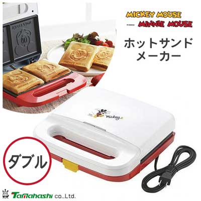 ホットサンドメーカー ダブル ミッキーマウス タマハシ MM-210 / ふっ素樹脂加工 パン焼き器 調理家電 かわいい 可愛い シンプル おしゃれ お洒落 ディズニー Disney ギフト 贈り物 /