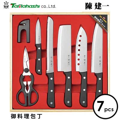 御料理包丁 7PCセット 陳建一 タマハシ CK-535 / 包丁セット 穴明万能包丁 牛刀包丁 菜切包丁 パン切り包丁 ペティナイフ ステンレス キッチンハサミ シャープナー ギフト 贈り物 /