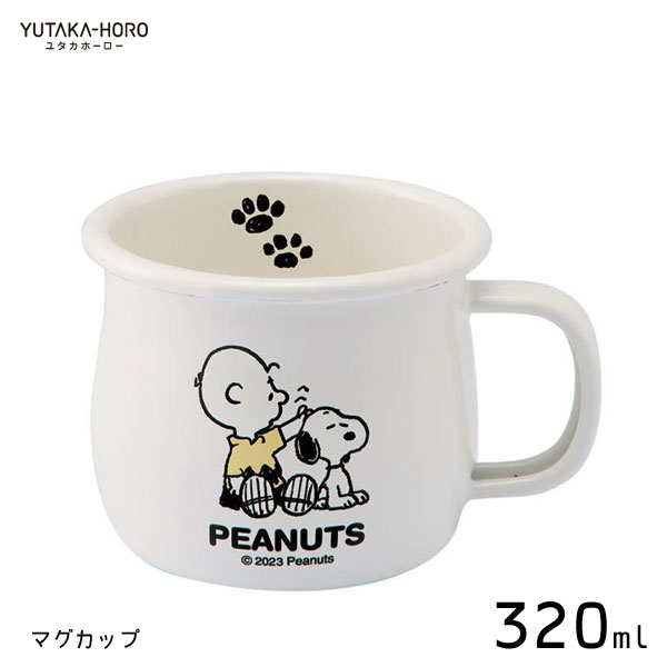 ホーローマグカップ スヌーピー 豊琺瑯 SNJ-2312 / 日本製 コップ カップ 耐久性 耐熱性 保温性 ほうろう製 ホーロー製 琺瑯製 便利 シンプル かわいい おしゃれ 可愛い お洒落 白 ホワイト キャラクター ピーナッツ SNOOPY PEANUTS タマハシ /