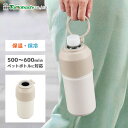 ゴーゴーボトルホルダー タマハシ GO-01 / 保温 保冷 ペットボトル用 ホルダー ケース クーラー 500ml~600ml用 真空二重ステンレス 持ち運び 便利 折り畳みハンドル付 アウトドア お出かけ 行楽 運動会 運動 ジム スポーツ シンプル ホワイト /