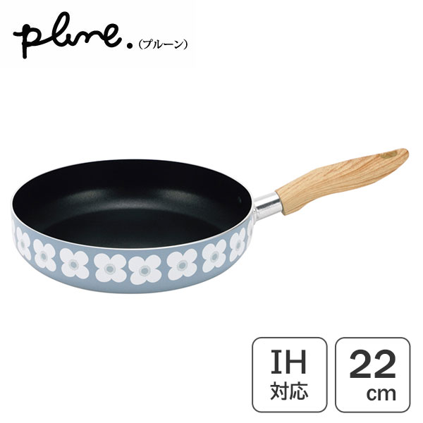 フライパン 22cm Plune. タマハシ PL-105 / IH対応 直火 ガス火 アルミ製 ふっ素加工 お花柄 フラワー グレー かわいい カワイイ おしゃれ オシャレ シンプル ギフト プレゼント プルーン /