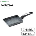 玉子焼 13×18cm IH対応 ベーネマーブル 落合務 タマハシ LB-181 / 直火 ガス火 アルミ製 フライパン エッグパン 卵焼き器 便利 ふっ素加工...