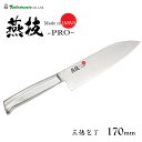 三徳包丁 170mm 燕技pro タマハシ TBW-201 / 日本製 包丁 ナイフ 肉用 魚用 野菜用 万能 マルチ モナカ構造 モリブデンバナジウム鋼 オー...