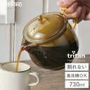 われない珈琲急須 後ろ手 (LL) 730ml 曙産業 TW-3773 / 日本製 食洗機対応 3杯分 コーヒー 抽出器 トライタン製 割れない プラスチック製...