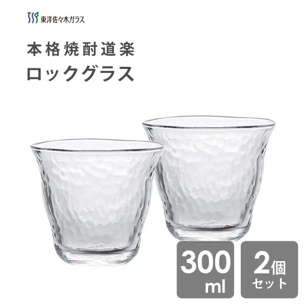 å饹 300ml (2ĥå) κڥ饹 ܳʾƻ P-33133 /  б 2  å...