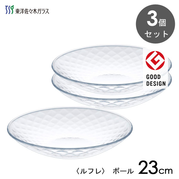 ボール 23cm 3枚セット 東洋佐々木ガラス ルフレ P-50305-JAN / 日本製 ダイヤ柄 ボウル 大皿 ガラス 食器 皿 そば うどん そうめん 麺皿 透明 クリア きれい 家庭用 業務用 プロユース まとめ売り /のサムネイル