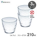 東洋佐々木ガラス フリーグラス 210ml 3個セット 東洋佐々木ガラス ルフレ B-35104-JAN / 日本製 ダイヤ柄 コップ グラス つゆ鉢 そば猪口 ガラス 食器 透明 クリア きれい 家庭用 業務用 プロユース まとめ売り /