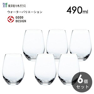 タンブラー 490ml 6個セット 東洋佐々木ガラス ウォーターバリエーション T-24102HS / 日本製 食洗機対応 コップ グラス ガラス ティアドロップ型 業務用 カフェ 飲食店 グッドデザイン賞受賞 まとめ買い /