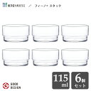 東洋佐々木ガラス スタック アミューズカップ 115ml (6個セット) 東洋佐々木ガラス フィーノ B-21130CS / 日本製 積み重ね 食洗機対応 食器 小皿 ガラス器 カップ グラス 業務用 プロユース ビュッフェ パーティー オードブル デザート レストラン 飲食店 グッドデザイン賞 まとめ買い /