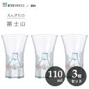 酒杯 110ml 富士山 (3個セット) えんぎもの 東洋佐々木ガラス 09112-J346 / 日本製 食洗機対応 日本酒 冷酒 杯 酒器 さかずき 盃 グラス コップ カップ ガラス お酒 クリア 透明 かわいい おしゃれ おもてなし 縁起物 家庭用 家飲み ギフト プレゼント /