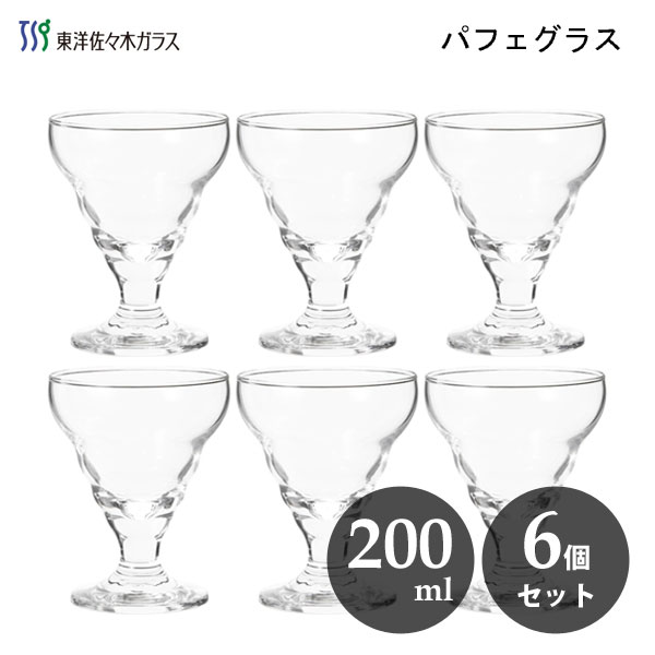 東洋佐々木ガラス パフェグラス 200ml (6個セット) 東洋佐々木ガラス 35813HS / 日本製 食洗機対応 デザート パフェ アイスクリーム グラス 食器 クリア 透明 口部強化加工 ハードストロング 業務用 プロユース 家庭用 カフェ レトロ 喫茶店 純喫茶 飲食店 かわいい 可愛い おしゃれ お洒落