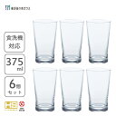 12オンス タンブラー 375ml (6個セット) 東洋佐々木ガラス フィヨルド T-22102HS / 日本製 食洗機対応 グラス コップ カップ ハードスト...