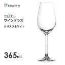 ワイングラス 365ml クリスプホワイト 東洋佐々木ガラス デザイアー RN-13256CS-1 / 白ワイン用 食洗機対応 コップ グラス クリスタルガラス プレゼント ギフト 贈り物 業務用 バー 飲食店 プロユース DESIRE /