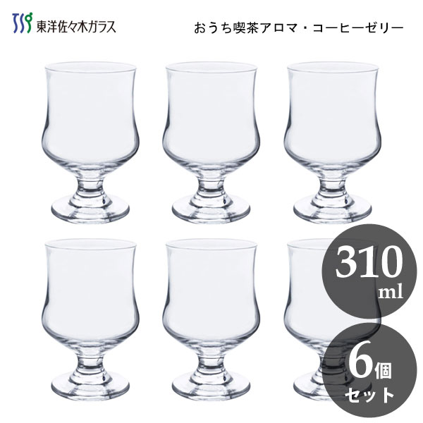 東洋佐々木ガラス アイスコーヒー 310ml (6個セット) 東洋佐々木ガラス おうち喫茶 35000HS-JAN-P / 日本製 食洗機対応 コーヒーゼリー デザート グラス コップ カップ 食器 クリア 透明 業務用 プロユース 家庭用 カフェ 昭和レトロ 純喫茶 飲食店 かわいい 可愛い おしゃれ お洒落 /