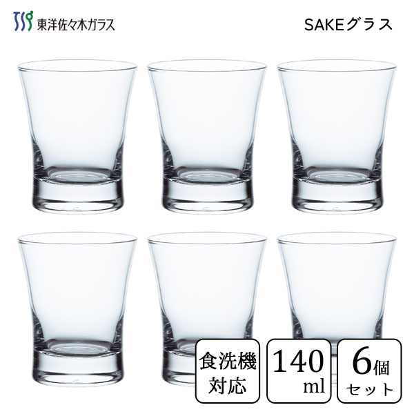 SAKEグラス さらり 140ml 