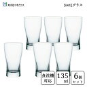 SAKEグラス きりり 135ml (6個セット) 東洋佐々木ガラス B-00318 / 日本製 食洗機対応 日本酒 冷酒 グラス お酒 お猪口 おちょこ ぐい呑み 酒杯 酒器 ガラス クリア 透明 シンプル 業務用 家庭用 プロユース 居酒屋 飲食店 /