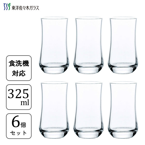 ジュースグラス 325ml (6個セット) アロマ 東洋佐々木ガラス 00451HS / 日本製 食洗機対応 グラス コップ カップ クリア 透明 アイスコーヒー オシャレ お洒落 レトロ まとめ買い 業務用 家庭用 プロユース カフェ 喫茶店 飲食店 レストラン / 1