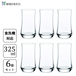 ジュースグラス 325ml 6個セット 東洋佐々木ガラス アロマ 00451HS / 日本製 食洗機対応 クリア 透明 グラス コップ カップ 業務用 家庭用 プロユース カフェ 喫茶店 飲食店 /