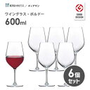 ワイングラス 600ml ボルドー (6個セット) 東洋佐々木ガラス ディアマン RN-11283CS / 食洗機対応 コップ グラス ガラス 業務用 バー 飲食店 プロユース グッドデザイン賞受賞 まとめ買い DIAMANT /