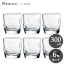ウォーターグラス 300ml (6個セット) マリオ 東洋佐々木ガラス 05040HS / 日本製 食洗機対応 アイスコーヒー グラス タンブラー コップ カッ...
