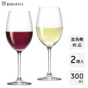 クリスタル ワイングラスセット 300ml (グレースライン) 東洋佐々木ガラス RNZ3011 / 食洗機対応 2個入 ペア グラス コップ おしゃれ かわい...