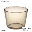つゆ鉢 アンバー (3個セット) 東洋佐々木ガラス グラシュー P-54331ESL-JAN / 日本製 210ml カップ 麵つゆ そば猪口 蕎...