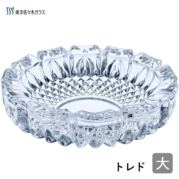 灰皿 (大) 東洋佐々木ガラス トレド P-05508-JAN / 日本製 アッシュトレイ クリア 透明 高級感 ゴージャス プロユース 食洗機対応 業務用 飲食店 インテリア 煙草 タバコ 喫煙 ギフト /