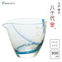 片口 300ml (ブルー) 江戸硝子 八千代窯 東洋佐々木ガラス 63700 / 日本製 日本酒 冷酒 カラフェ 片口グラス 酒器 ガラス 硝子 ブルー 青 ...