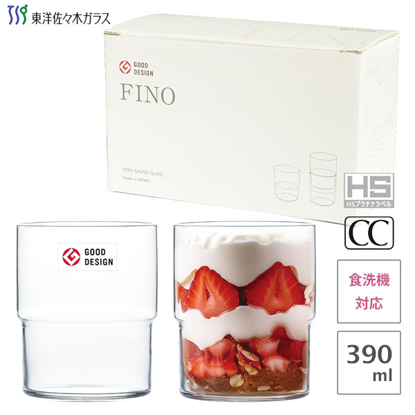 タンブラーセット 390ml 東洋佐々木ガラス フィーノ G107-T335 / 日本製 食洗機対応 箱入 2個入 グラス コップ カップ 薄い ガラス 割れにくい スタッキング 積み重ね 収納 おしゃれ シンプル クリア 透明 業務用 飲食店 カフェ レストラン ギフト 贈り物 グッドデザイン賞