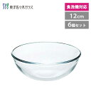 ボール 12cm (6個セット) 東洋佐々木ガラス アルファ P-19303 / 日本製 食洗器対応 ボウル 深皿 小鉢 中鉢 サラダ 取り分け 取り皿 ガラス...