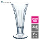 パフェグラス 235ml (6個セット) 東洋佐々木ガラス P-02202 / 日本製 食洗機対応 グラス 食器 パフェ デザート おしゃれ お洒落 シンプル ...